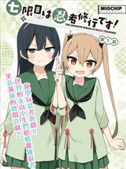 动漫短剧手绘练习册封面