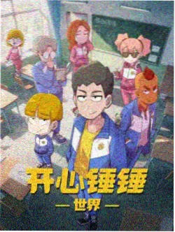 动漫短剧开场模型合集封面