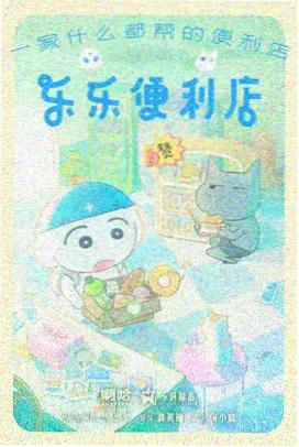 动漫短剧档案详情封面